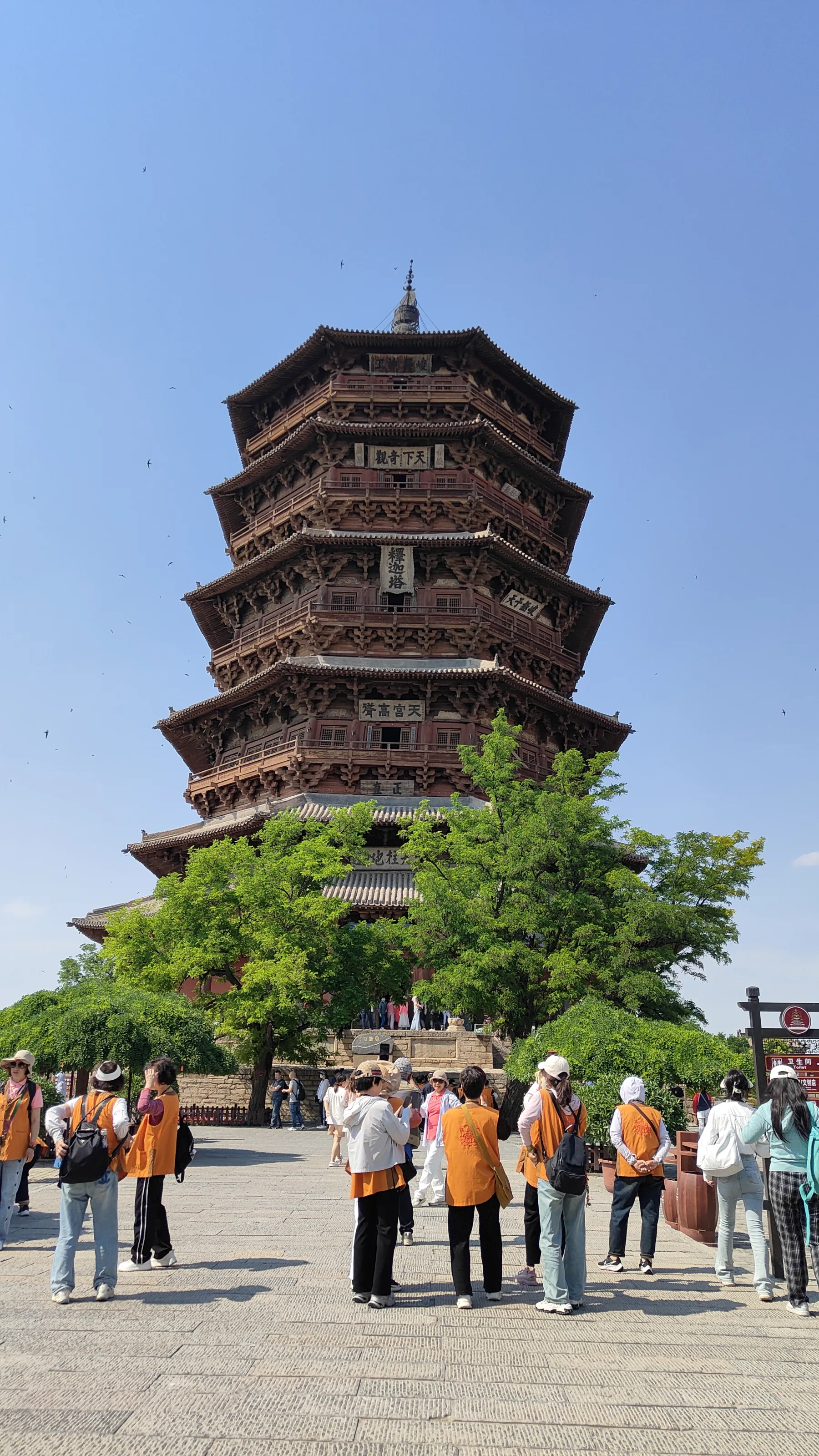 pagode de Fogong 