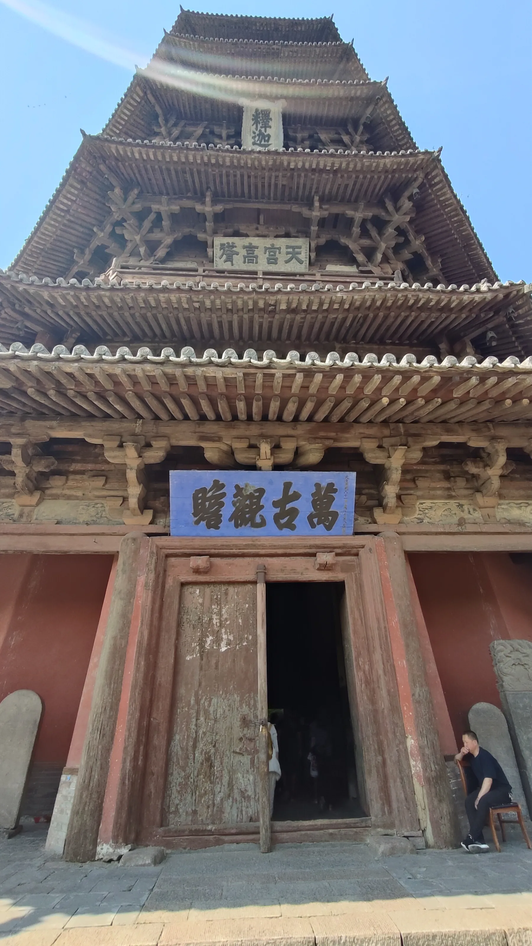 pagode de Fogong 